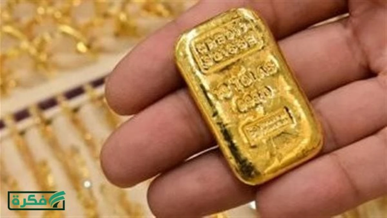 تغيرات جديدة في أسعار سبائك الذهب BTC داخل الأسواق المحلية اليوم الخميس